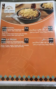 Yemeni Restaurant Amsterdam - Menu Gerecht
