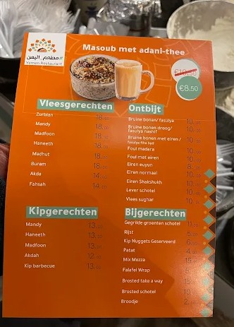 Yemeni Restaurant Amsterdam - Menu Gerecht